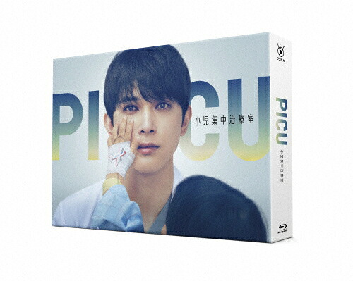 【送料無料】PICU 小児集中治療室 Blu-ray BOX/吉沢亮[Blu-ray]【返品種別A】 20,174円