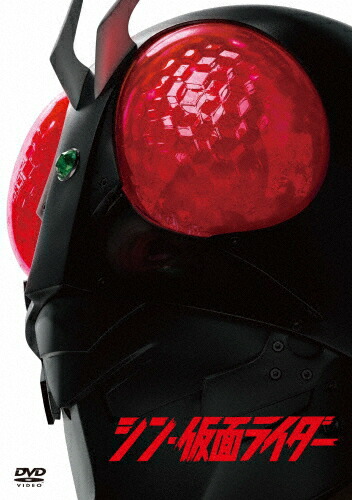 【送料無料】シン・仮面ライダー(通常版)【DVD1枚】/池松壮亮,浜辺美波,柄本佑[DVD]【返品種別A】画像