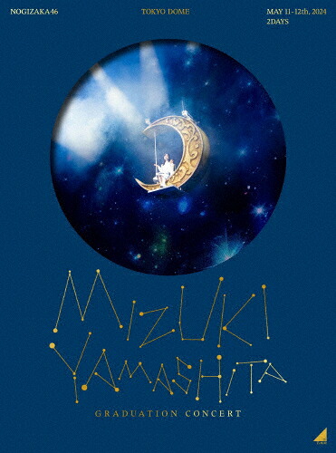 【送料無料】[枚数限定][限定版]MIZUKI YAMASHITA GRADUATION CONCERT(完全生産限定盤)【DVD】/乃木坂46[DVD]【返品種別A】 14,230円
