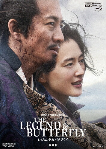 【送料無料】THE LEGEND & BUTTERFLY(豪華版)【4K ULTRA HD Blu-ray】/木村拓哉,綾瀬はるか[Blu-ray]【返品種別A】 5,963円
