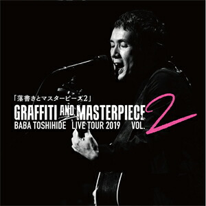 【楽天市場】GRAFFITI AND MASTERPIECE VOL.2 BABA TOSHIHIDE LIVE TOUR2019/馬場俊英 ...