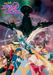 【送料無料】EMOTION the Best 星方天使エンジェルリンクス DVD-BOX/アニメーション[DVD]【返品種別A】