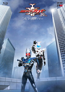 【送料無料】[限定版]仮面ライダーカブト20th 天を継ぐもの 特別版(初回生産限定)【Blu-ray】/特撮(映像)[Blu-ray]【返品種別A】｜Joshin web CD／DVD店