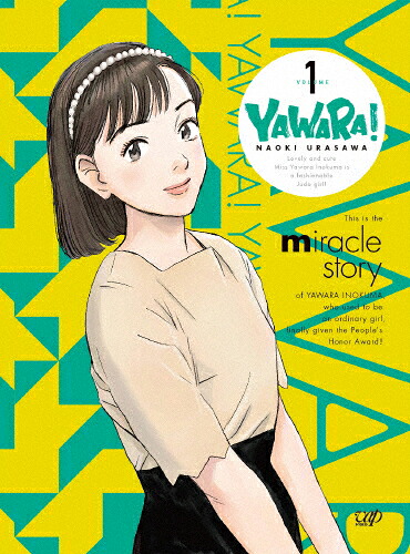 【送料無料】[枚数限定]YAWARA! DVD-BOX 1/アニメーション[DVD]【返品種別A】｜Joshin web CD／DVD店