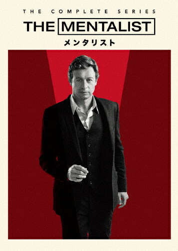 海外輸入 楽天市場 送料無料 枚数限定 The Mentalist メンタリスト シーズン1 7 Dvd全巻セット サイモン ベイカー Dvd 返品種別a Joshin Web Cd Dvd楽天市場店 魅了 Lexusoman Com