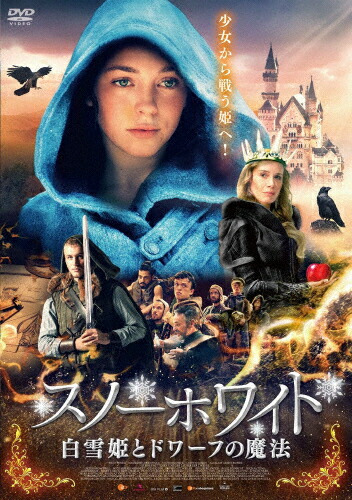 楽天市場】新品北米版DVD！【スワン・プリンセス／白鳥の湖】 The Swan