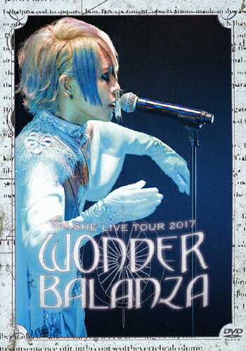 【送料無料】VALSHE LIVE TOUR 2017「WONDER BALANZA」/VALSHE[DVD]【返品種別A】