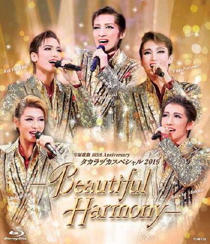 タカラヅカスペシャル2019 -Beautiful Harmony- 宝塚歌劇団 Blu-ray