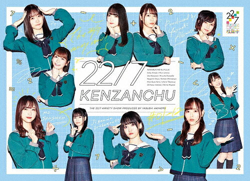【送料無料】22/7 検算中/22/7[Blu-ray]【返品種別A】｜Joshin web CD／DVD店