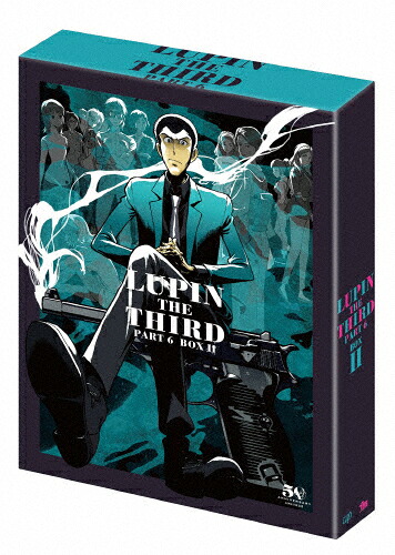 【送料無料】ルパン三世 PART6 DVD-BOX II/アニメーション[DVD]【返品種別A】｜Joshin web CD／DVD店