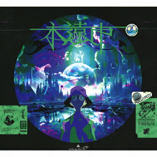 【送料無料】[枚数限定][限定盤]永遠市(完全生産限定盤)/amazarashi[CD+Blu-ray]【返品種別A】
