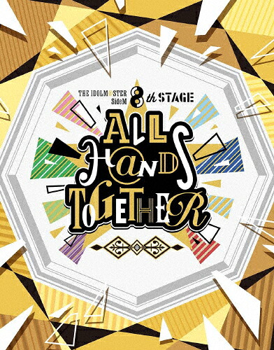 【送料無料】THE IDOLM@STER SideM 8th STAGE ～ALL H@NDS TOGETHER～ LIVE Blu-ray/THE IDOLM@STER SideM[Blu-ray]【返品種別A】