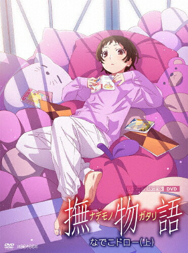 【送料無料】[枚数限定][限定版]「撫物語」第一巻/なでこドロー(上)(完全生産限定版)【DVD】[※Joshinオリジナル全巻購入特典施策実施中]/アニメーション[DVD]【返品種別A】画像