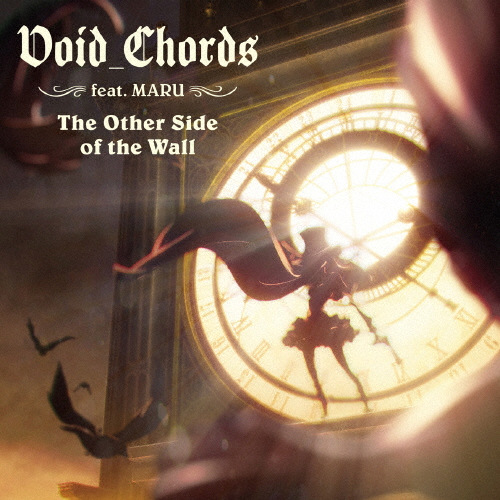 TVアニメ『プリンセス・プリンシパル』OPテーマ「The Other Side of the Wall」/Void_Chords feat.MARU[CD]【返品種別A】画像