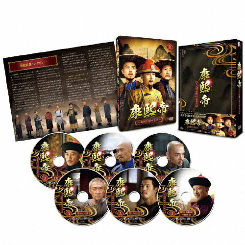 【送料無料】康熙帝～大河を統べる王～ DVD-BOX3/ルオ・ジン[DVD]【返品種別A】｜Joshin web CD／DVD店