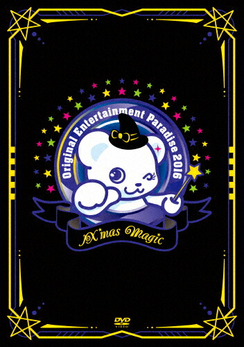 国際ブランド 楽天市場 送料無料 Original Entertainment Paradise おれパラ 16 Ix Mas Magic Dvd オムニバス Dvd 返品種別a Joshin Web Cd Dvd楽天市場店 予約販売品 Lexusoman Com