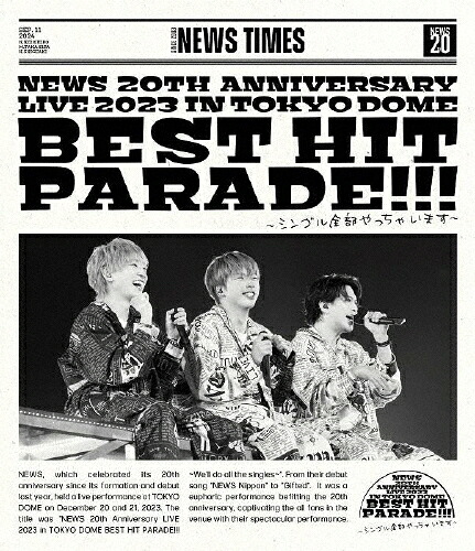 【送料無料】NEWS 20th Anniversary LIVE 2023 in TOKYO DOME BEST HIT PARADE!!!～シングル全部やっちゃいます～(通常盤)【Blu-ray】/NEWS[Blu-ray]【返品種別A】