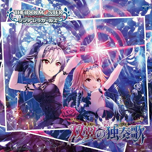 楽天市場 The Idolm Ster Cinderella Girls Starlight Master 22 双翼の独奏歌 神崎蘭子 内田真礼 二宮飛鳥 青木志貴 Cd 返品種別a Joshin Web Cd Dvd楽天市場店