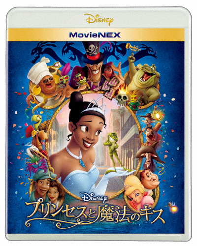 【送料無料】プリンセスと魔法のキス MovieNEX/アニメーション[Blu-ray]【返品種別A】画像