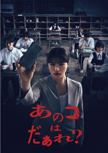 【送料無料】[枚数限定][限定版]あのコはだぁれ?特別版(数量限定生産)/渋谷凪咲[Blu-ray]【返品種別A】