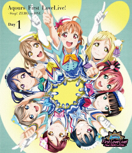 【送料無料】[枚数限定]ラブライブ!サンシャイン!! Aqours First LoveLive! ～Step! ZERO to ONE～ Day1【Blu-ray】/Aqours[Blu-ray]【返品種別A】