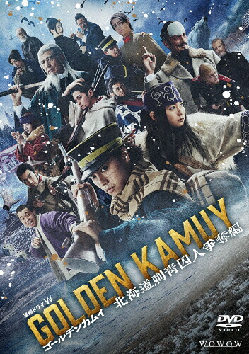 【送料無料】ゴールデンカムイ -北海道刺青囚人争奪戦- DVD BOX/山崎賢人[DVD]【返品種別A】｜Joshin web CD／DVD店