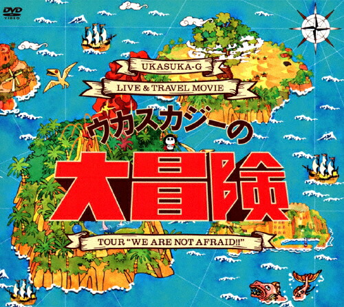 楽天市場 送料無料 Live Travel Blu Ray ウカスカジーの大冒険 Tour We Are Not Afraid ウカスカジー Blu Ray 返品種別a Joshin Web Cd Dvd楽天市場店