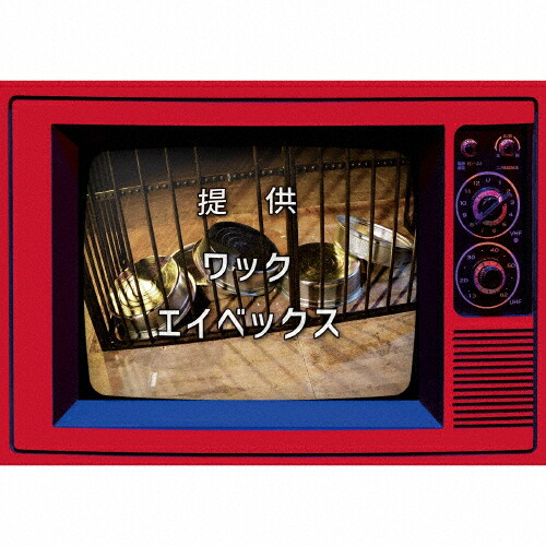 【送料無料】[限定盤]まめジャー!(初回生産限定盤)/豆柴の大群[CD+Blu-ray]【返品種別A】