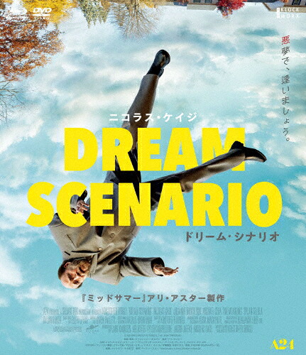 【送料無料】ドリーム・シナリオ Blu-ray&DVD/ニコラス・ケイジ[Blu-ray]【返品種別A】