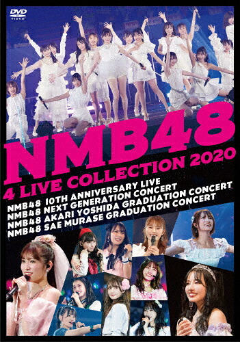 【送料無料】[枚数限定]NMB48 4 LIVE COLLECTION 2020【DVD8枚組】/NMB48[DVD]【返品種別A】 12,335円