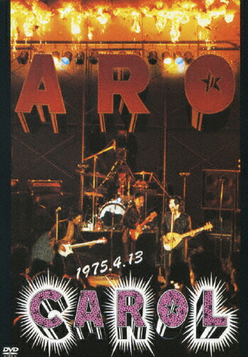 [幻の初版音源ミス回収盤 奇跡の新品] キャロル／ザ★ベスト 初回限定盤DVD付 Amazon.co.jp: ザ☆ベスト(初回) - キャロル: ミュージック