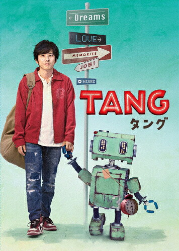 【送料無料】[枚数限定][限定版]【初回仕様】TANG タング DVD プレミアム・エディション(2枚組)/二宮和也[DVD]【返品種別A】