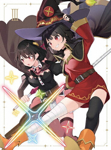 【送料無料】この素晴らしい世界に爆焔を! 第3巻【Blu-ray】/アニメーション[Blu-ray]【返品種別A】