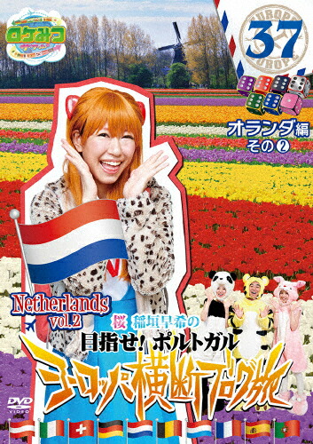 楽天市場】ZD21720【中古】【DVD】桜 稲垣早希の西日本横断