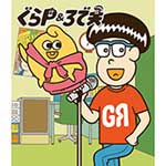 【送料無料】ぐらP&ろで夫/アニメーション[Blu-ray]【返品種別A】画像