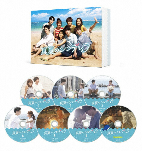 【送料無料】真夏のシンデレラ DVD-BOX/森七菜,間宮祥太朗[DVD]【返品種別A】