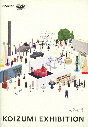 【送料無料】コイズミエキシビション～コンプリートビジュアルベスト1982-2022～(通常盤)【DVD】/小泉今日子[DVD]【返品種別A】
