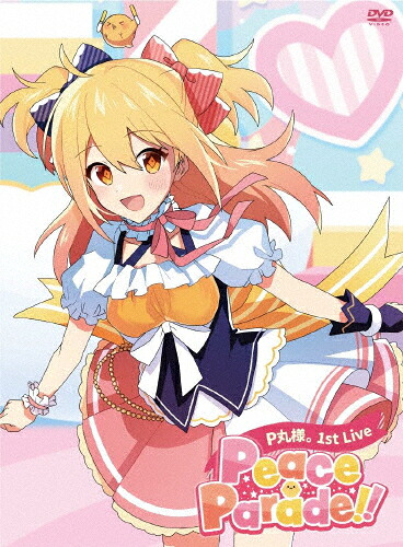 【送料無料】P丸様。1st Live“Peace Parade!!\