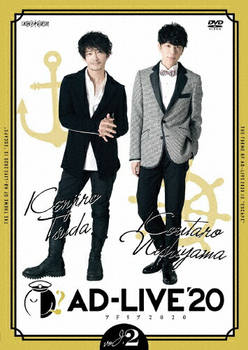 送料無料 Ad Live 順序数2ボリューム 津田健次郎 西山宏太朗 津田健次郎 西山宏太朗 Dvd 返品仕分けるa Chspandc Org Au