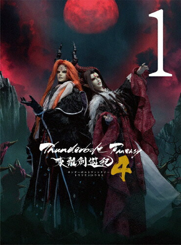 【送料無料】[枚数限定][限定版]Thunderbolt Fantasy 東離劍遊紀4 1【完全生産限定版】/アニメーション[Blu-ray]【返品種別A】