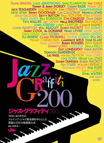【送料無料】ジャズ・グラフィティ200/ドキュメント[DVD]【返品種別A】
