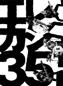【送料無料】35th ANNVERSARY TOUR 2023 YES. I. DO【DVD】/エレファントカシマシ[DVD]【返品種別A】