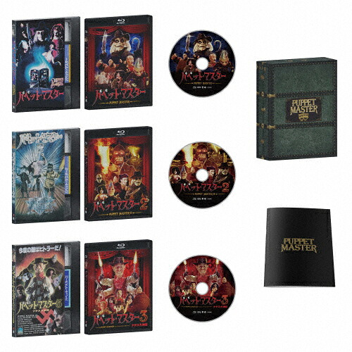 【送料無料】[枚数限定][限定版]パペット・マスター1&2&3 Blu-ray“スリー・パペッツ\
