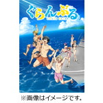 【送料無料】[枚数限定][限定版]ぐらんぶるBD4(初回生産限定盤)/アニメーション[Blu-ray]【返品種別A】