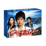 【送料無料】サマーレスキュー～天空の診療所～ Blu-ray BOX/向井理[Blu-ray]【返品種別A】｜Joshin web CD／DVD店