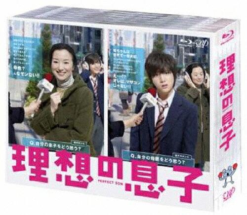 【送料無料】理想の息子 Blu-ray BOX/山田涼介[Blu-ray]【返品種別A】｜Joshin web CD／DVD店