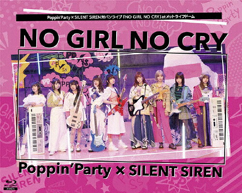 【送料無料】Poppin'Party×SILENT SIREN対バンライブ「NO GIRL NO CRY」atメットライフドーム/Poppin'Party×SILENT SIREN,Roselia,RAISE A SUILEN[Blu-ray]【返品種別A】 10,553円