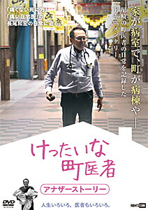 楽天市場】新品 西郷輝彦「あばれ医者嵐山」全12話／DVD2層×3枚