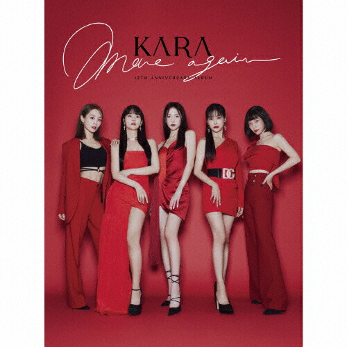 楽天市場】KARA - 15th Anniversary Special Album 