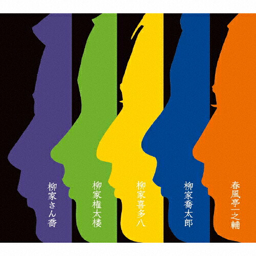 【送料無料】[枚数限定][限定盤]三田落語会 発売記念CDBOX/オムニバス[CD]【返品種別A】｜Joshin web CD／DVD店
